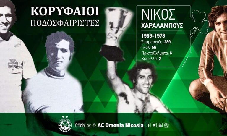 Έφυγε ο Νίκος Χαραλάμπους, «Το δέκα το καλό»