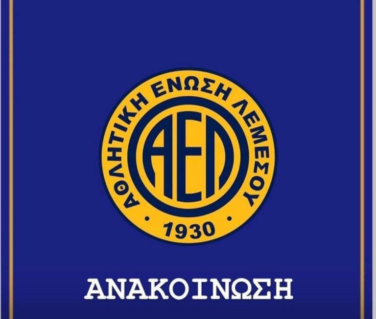 ΑΕΛ: Η Ομόνοια καλλιεργεί τον φανατισμό