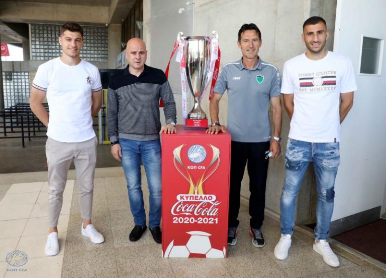 Τελικός Κυπέλλου Coca – Cola: Έστειλαν μήνυμα για γιορτή του ποδοσφαίρου