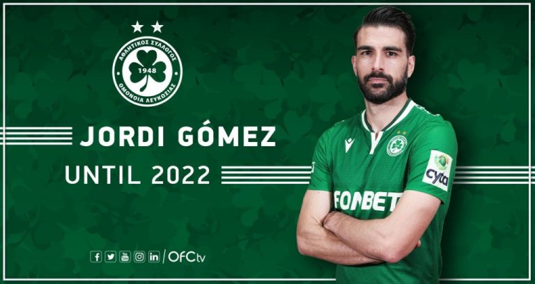 ΟΜΟΝΟΙΑ: Έβαλε υπογραφή και συνεχίζει ο Γκόμεθ!