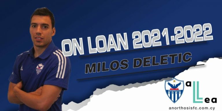 ΚΥΡΙΟΣ ο Ντέλετιτς! (ΕΠΙΣΗΜΟ)