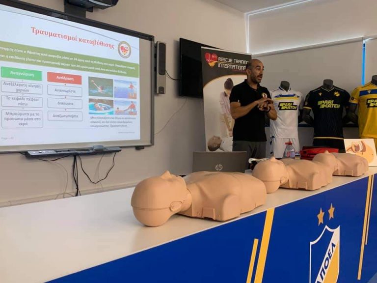 ΑΠΟΕΛ: Τριήμερο σεμινάριο Ά Βοηθειών