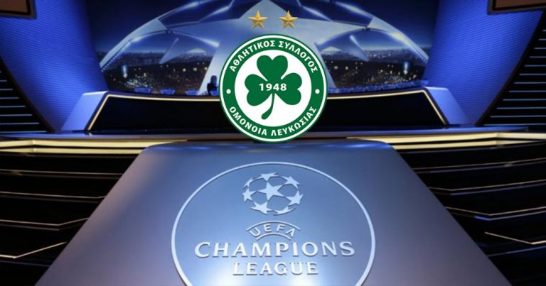 Με Ντιναμό Ζάγκρεμπ ή Βαλούρ η Ομόνοια