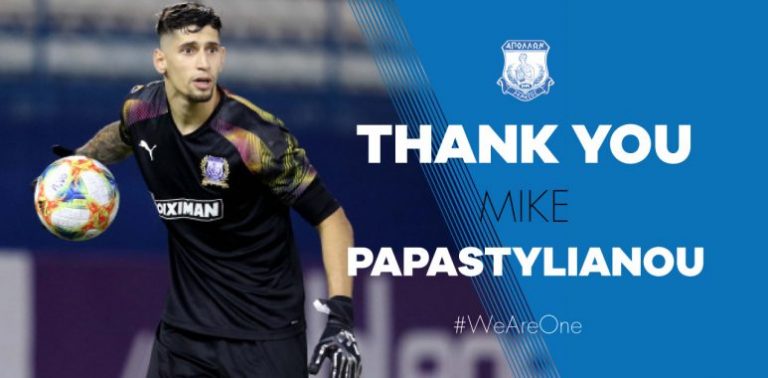 Στον Άρη ο Παπαστυλιανού!