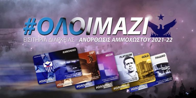 ΑΝΟΡΘΩΣΗ: Διατέθηκαν περισσότερα από 2.000 διαρκείας…