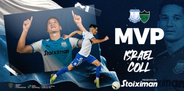 ΚΟΡΥΦΑΙΟΣ ο Ίσρα Κολ!