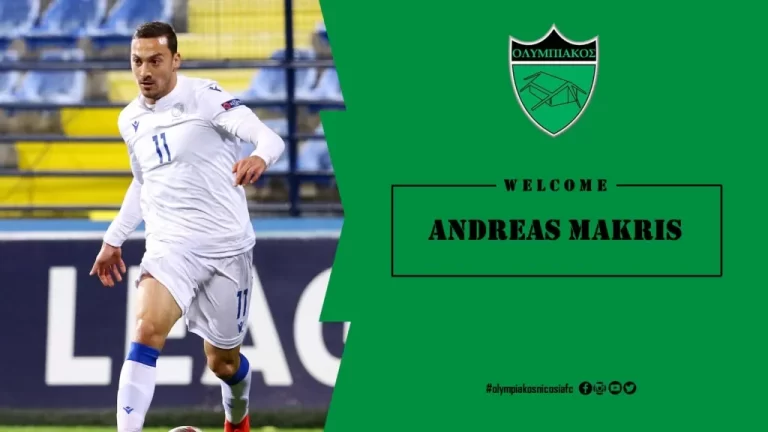 Ανακοίνωσε Μακρή ο Ολυμπιακός!