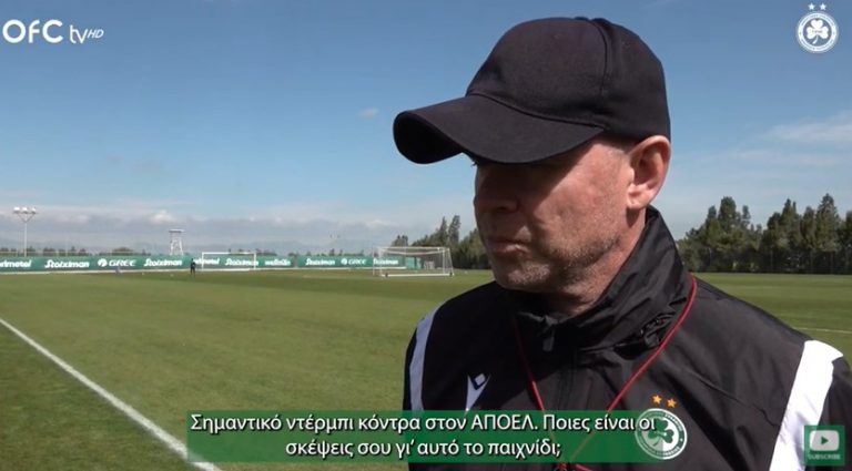 ΜΠΕΡΓΚ: «Να νικήσουμε το ΑΠΟΕΛ και θα περιμένουμε…»