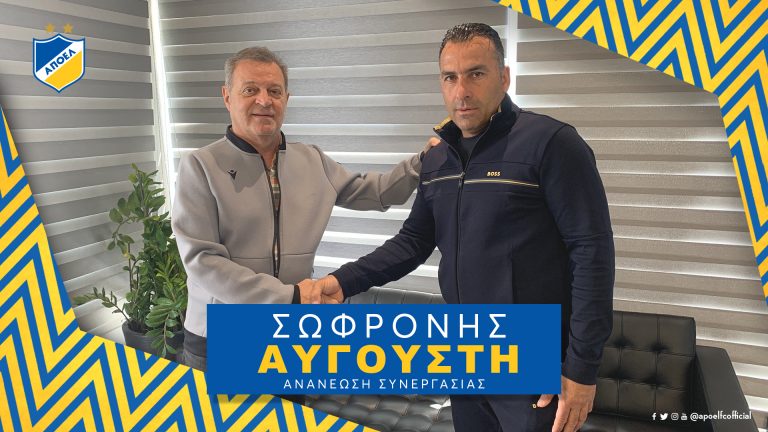 ΕΠΙΣΗΜΟ: Σωφρόνης Αυγουστή και του χρόνου!