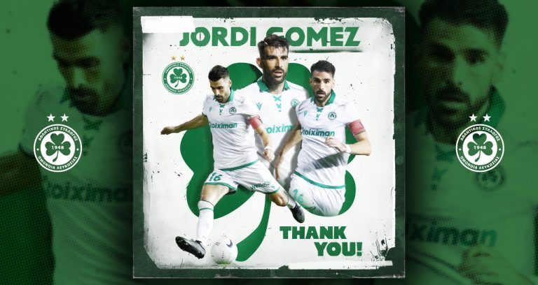 Το αντίο της Ομόνοιας στον Γκόμεθ