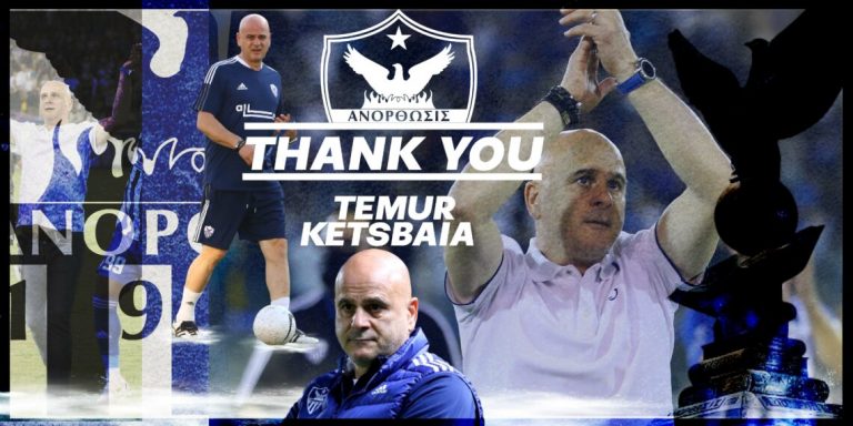 ΕΠΙΣΗΜΟ: Τέλος ο Τιμούρ από την Ανόρθωση!