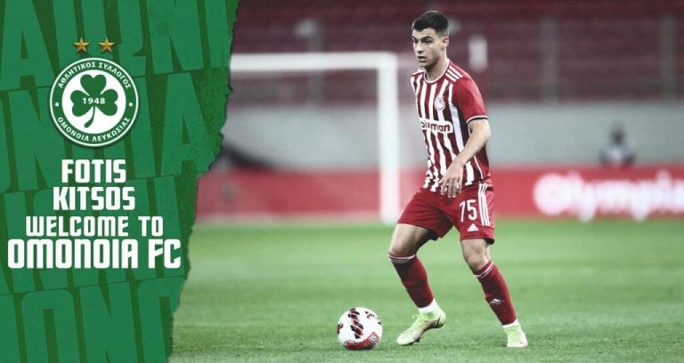 Στην Ομόνοια και επίσημα ο Κίτσος!