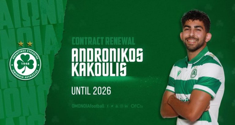 Κακουλλής μέχρι το 2026!