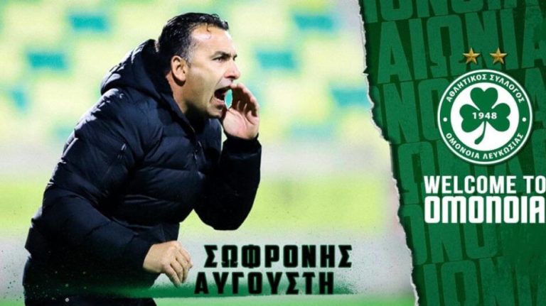 Εποχή Σωφρόνη στην Ομόνοια!