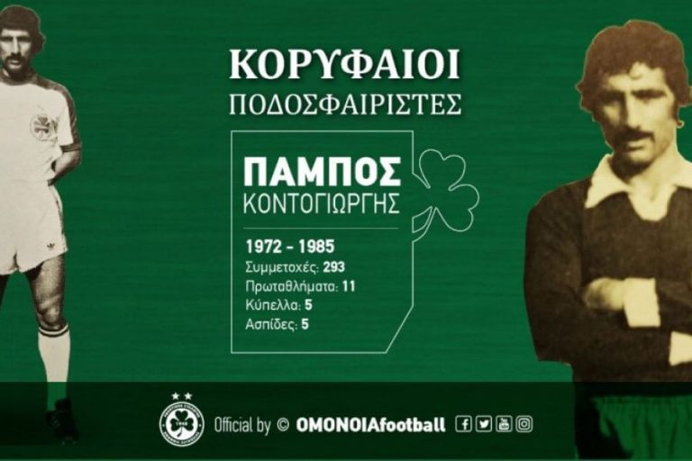 Πάμπος Κοτογιώργης για ΟΛΑ στον Στέλιο Παπαμωϋσέως! (ΗΧΗΤΙΚΟ)