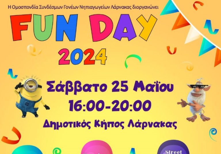 Όλοι οι δρόμοι οδηγούν στον Δημοτικό Κήπο Λάρνακας.. (FUN DAY ΓΙΑ ΤΑ ΠΑΙΔΙΑ)